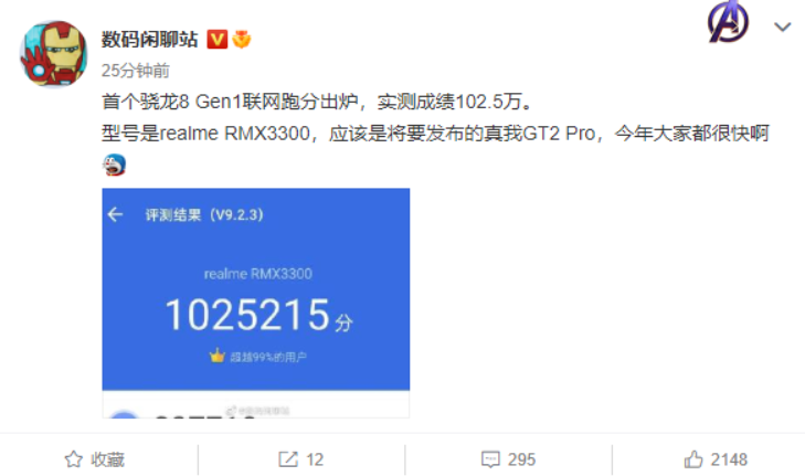 102.5万！骁龙8 Gen1首个联网跑分出炉：realme旗舰要用