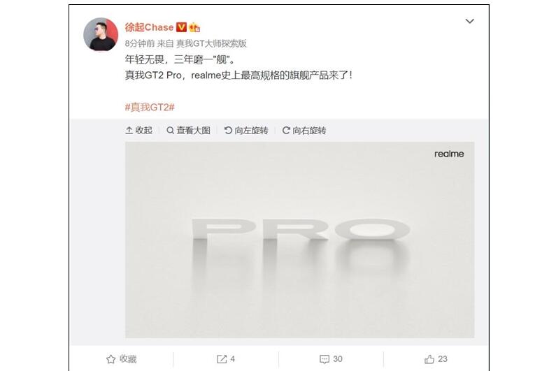 realme史上最高规格旗舰：真我GT2 Pro渲染图曝光