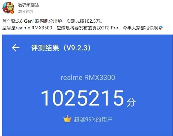 realme史上最高规格旗舰：真我GT2 Pro渲染图曝光