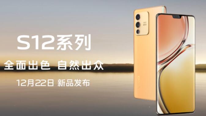 定制版天玑1200！vivo S12真机首曝：小刘海、后置三摄