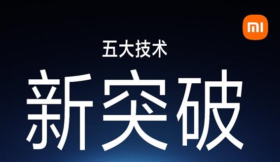 对标iPhone 13 Pro Max！小米12 Pro高端旗舰稳了：五大技术突破