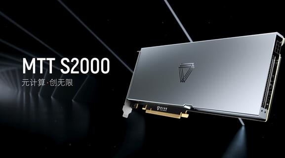 摩尔线程发布首款全能国产数据中心GPU：4096核心、32GB显存