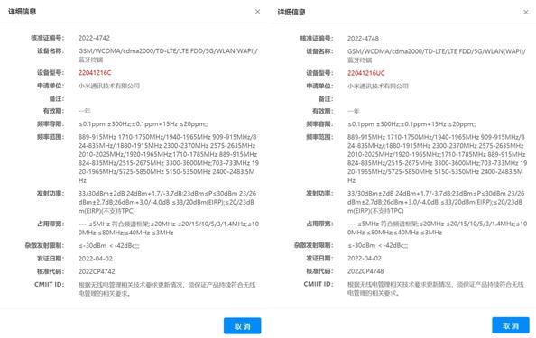 Redmi Note 12入网：性能小旗舰 工业设计极具辨识度