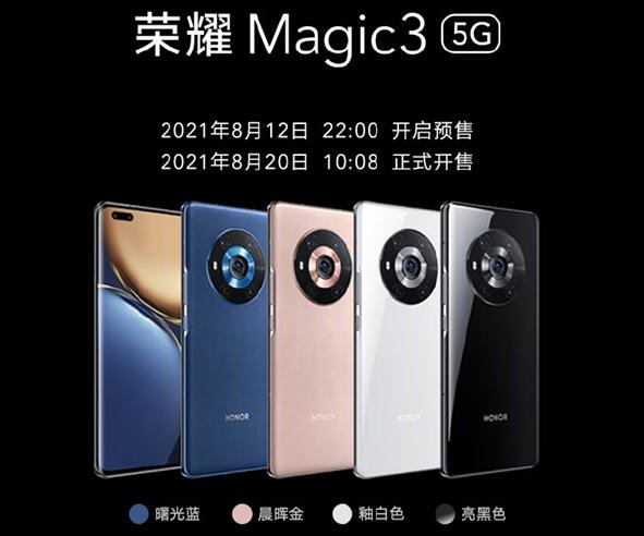 一图看懂荣耀Magic3系列：7999元的至臻版能打动你吗？